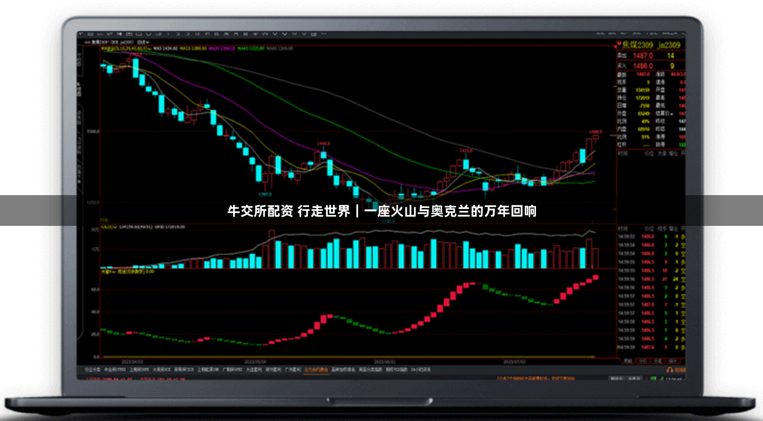 牛交所配资 行走世界｜一座火山与奥克兰的万年回响
