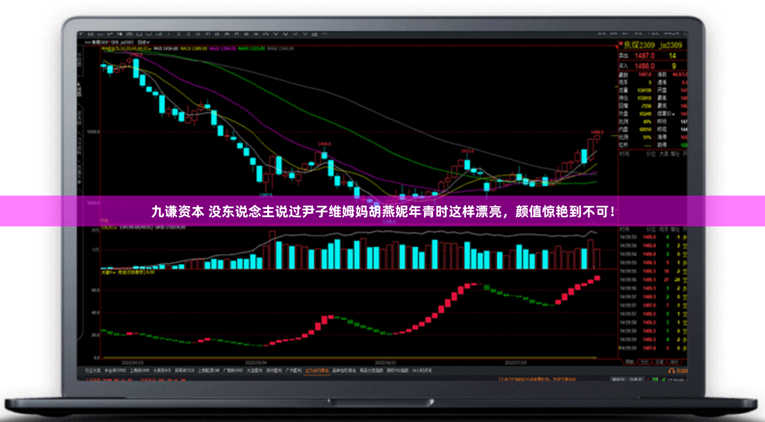 九谦资本 没东说念主说过尹子维姆妈胡燕妮年青时这样漂亮，颜值惊艳到不可！